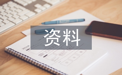 國慶節黑板報資料