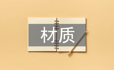 材質在箱包設計中的運用