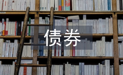 債券投資的投資收益