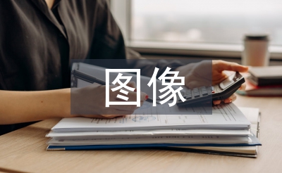 圖像專業論文