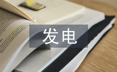 瓦斯發電技術的優化措施