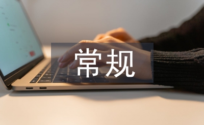 小班常規(guī)教育教案