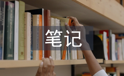 工程項(xiàng)目管理筆記