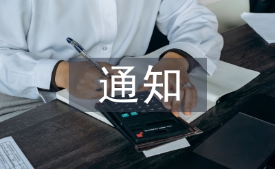 研討會通知