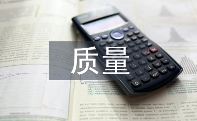 質(zhì)量活動月總結(jié)
