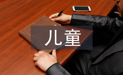 兒童藝術教育的作用