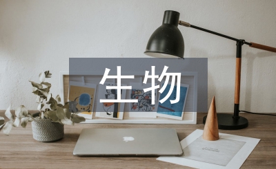 生物化學的概念