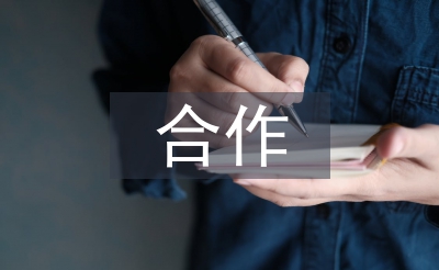 培養學生合作探究