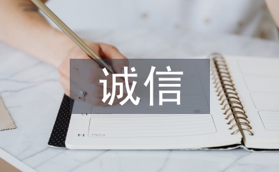 誠(chéng)信和善意的謊言辯論