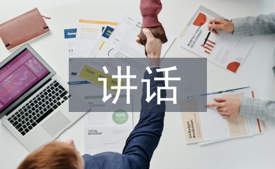 國旗下講話植樹節