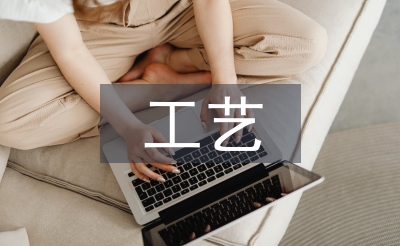 化學(xué)工程與工藝前景