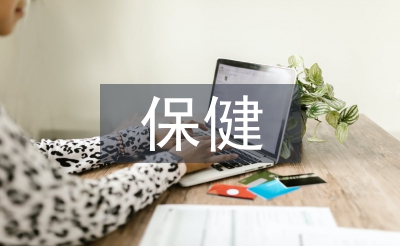 孕產(chǎn)保健護(hù)理工作計(jì)劃