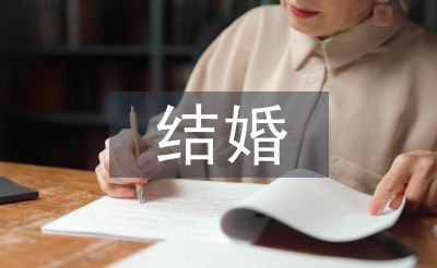 祝福新人結婚的話