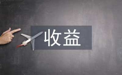 收益管理論文