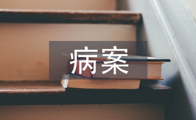 病案統計在醫院管理中的價值及意義