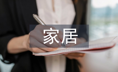 家居建材團購活動