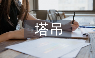 超高層狹窄井道動臂塔吊內(nèi)爬技術(shù)思考