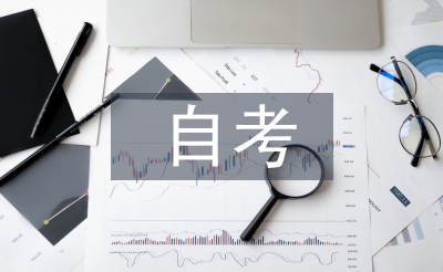 自考個(gè)人畢業(yè)總結(jié)