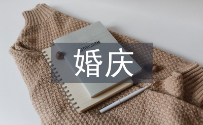 婚慶父母祝詞