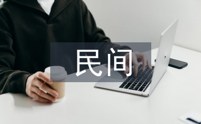 民間借貸相關法條