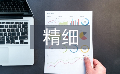 精細農(nóng)業(yè)論文