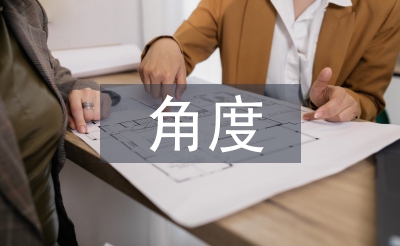 從心理學(xué)角度淺論幼兒教育