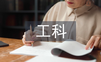 中國傳統(tǒng)茶文化對(duì)工科人才培養(yǎng)的影響
