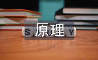 環境工程原理重點