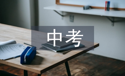 中考歷史答題技巧