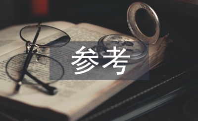 語文教學論文參考