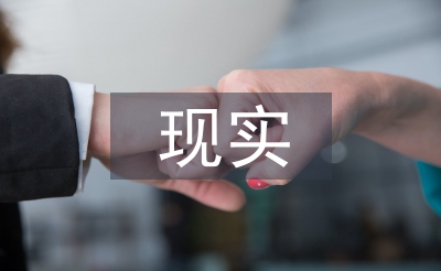試論現實主義理論的興起與發展