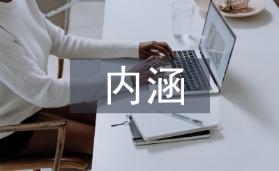 體育產業內涵
