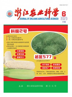 浙江農業(yè)科學雜志