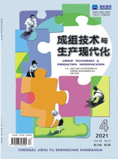 成組技術與生產(chǎn)現(xiàn)代化雜志
