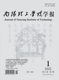 南陽理工學院學報雜志