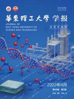 華東理工大學(xué)學(xué)報(bào)·社會科學(xué)版雜志