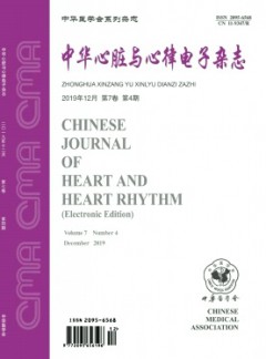 中華心臟與心律電子雜志