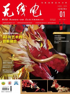 無(wú)線電雜志