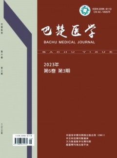 巴楚醫(yī)學(xué)