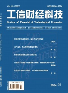 工信財(cái)經(jīng)科技雜志