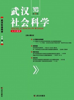 武漢社會科學雜志